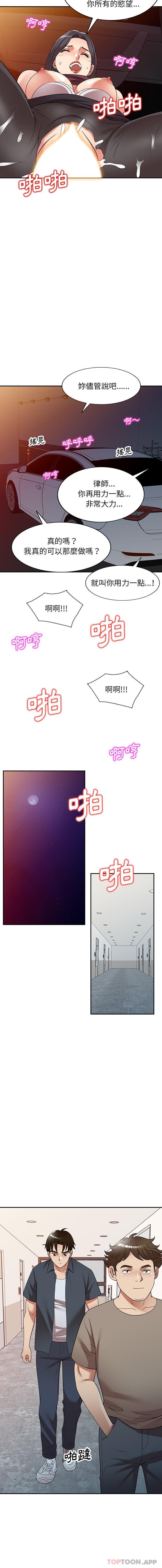 [韩国漫画] 妈妈是球僮 剧情,熟女人妻,巨乳大奶#[16P]-9