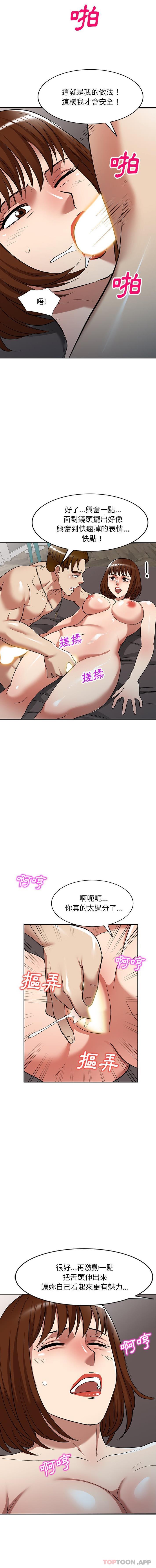 [韩国漫画] 妈妈是球僮 剧情,熟女人妻,巨乳大奶#[16P]-10