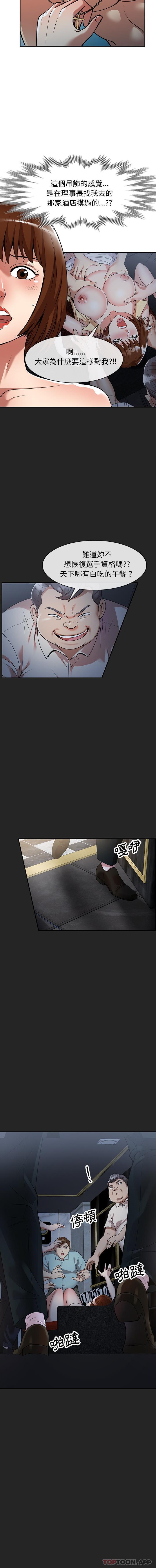 [韩国漫画] 妈妈是球僮 剧情,熟女人妻,巨乳大奶#[16P]-12