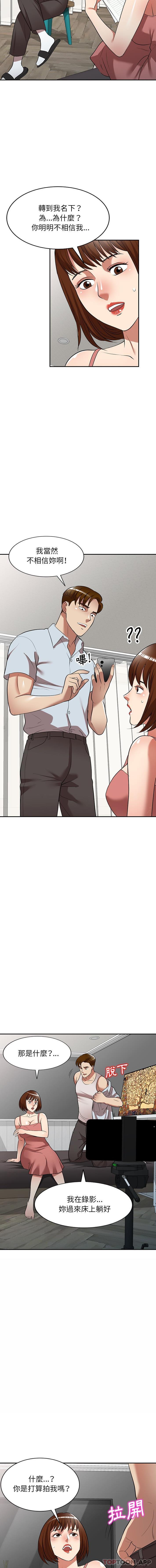 [韩国漫画] 妈妈是球僮 剧情,熟女人妻,巨乳大奶#[16P]-5