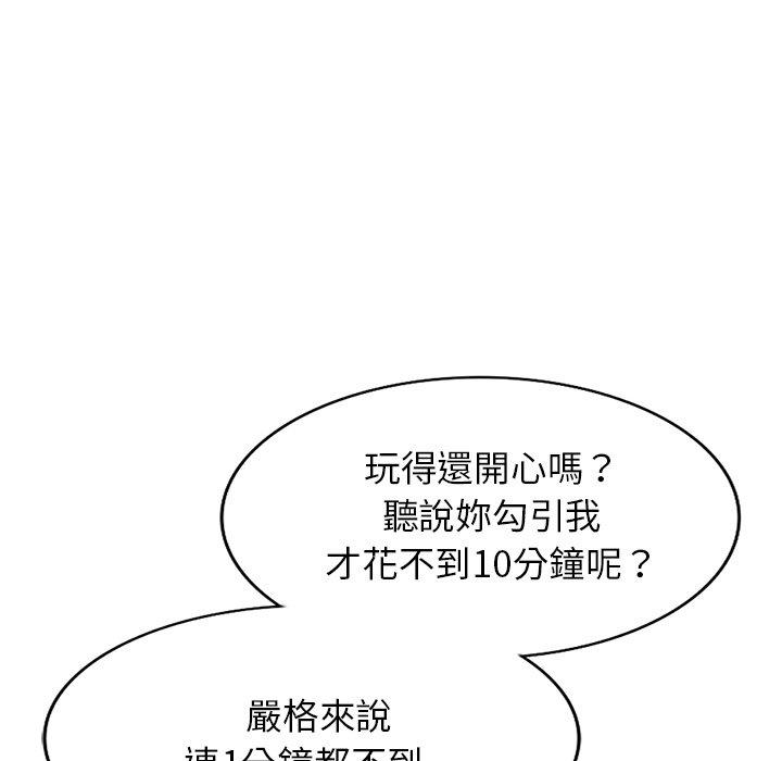 [韩国漫画] 妈妈是球僮 剧情,熟女人妻,巨乳大奶#[169P]-104
