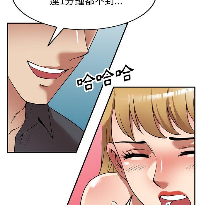 [韩国漫画] 妈妈是球僮 剧情,熟女人妻,巨乳大奶#[169P]-105