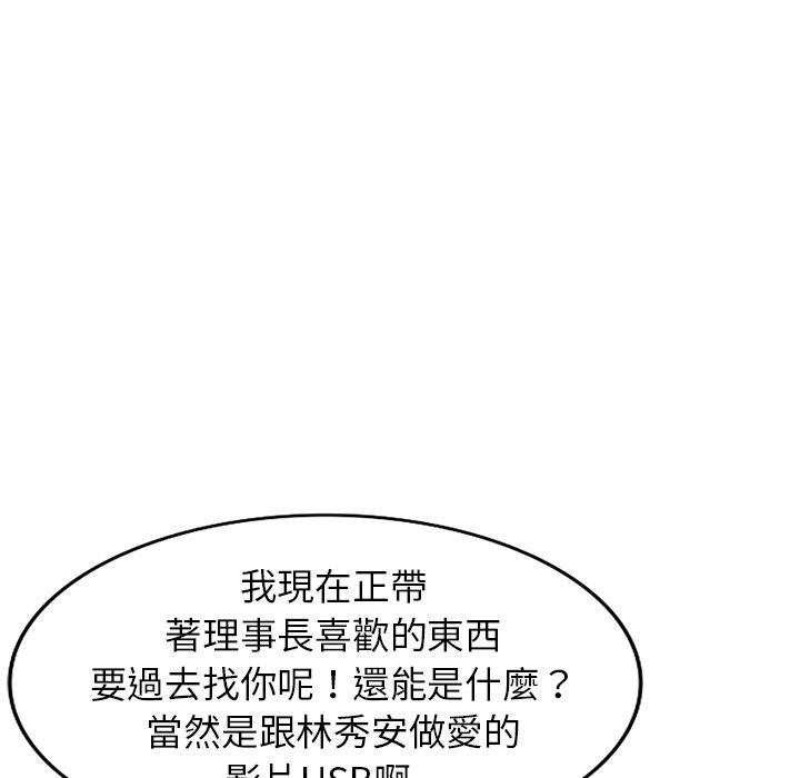 [韩国漫画] 妈妈是球僮 剧情,熟女人妻,巨乳大奶#[169P]-115