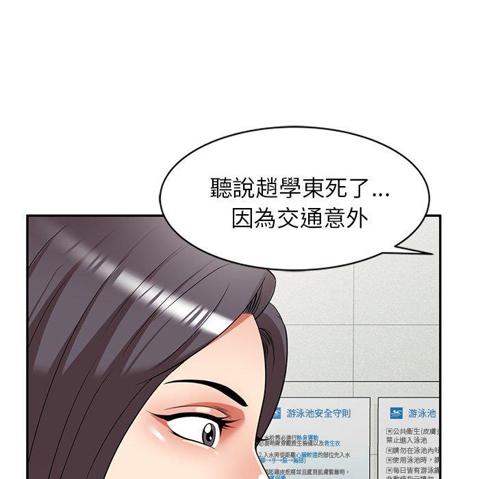 [韩国漫画] 妈妈是球僮 剧情,熟女人妻,巨乳大奶#[169P]-135