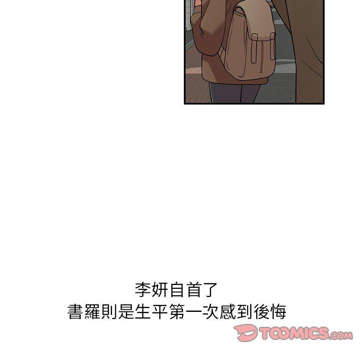 [韩国漫画] 妈妈是球僮 剧情,熟女人妻,巨乳大奶#[169P]-143