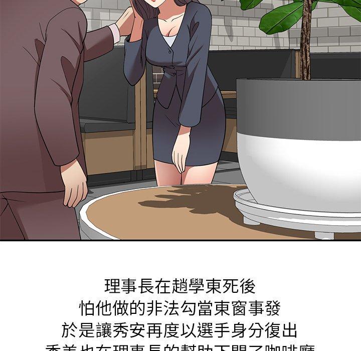[韩国漫画] 妈妈是球僮 剧情,熟女人妻,巨乳大奶#[169P]-148