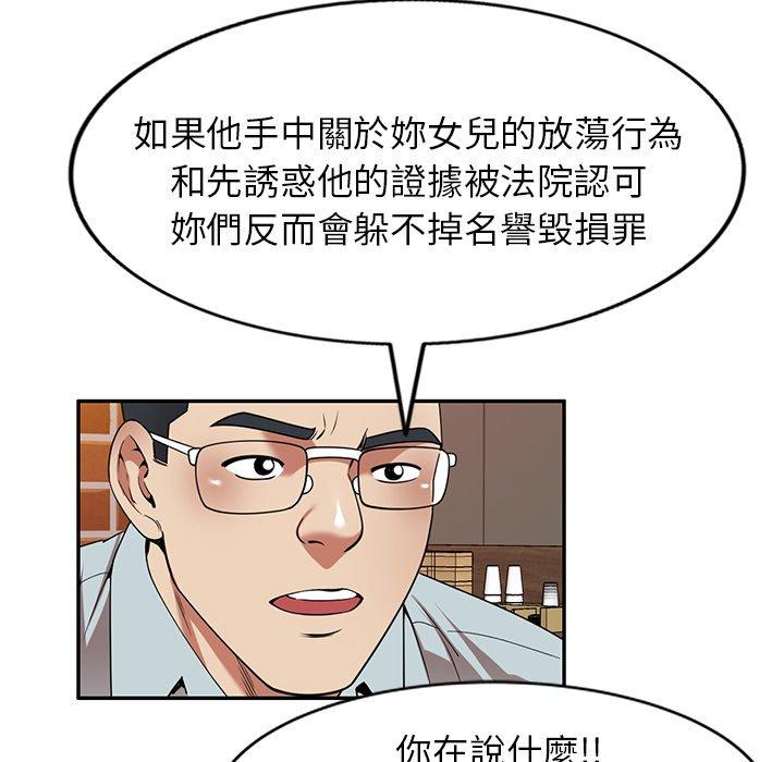 [韩国漫画] 妈妈是球僮 剧情,熟女人妻,巨乳大奶#[169P]-33