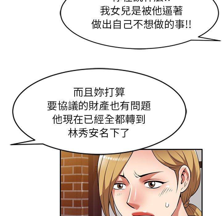 [韩国漫画] 妈妈是球僮 剧情,熟女人妻,巨乳大奶#[169P]-34
