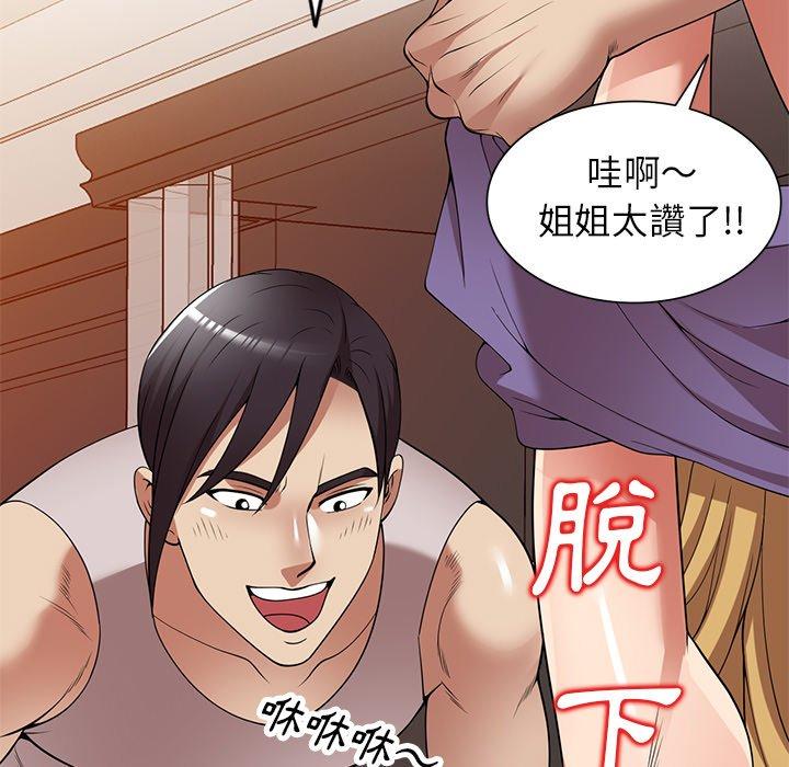 [韩国漫画] 妈妈是球僮 剧情,熟女人妻,巨乳大奶#[169P]-69