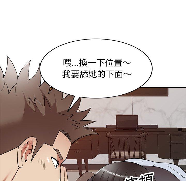 [韩国漫画] 妈妈是球僮 剧情,熟女人妻,巨乳大奶#[169P]-81