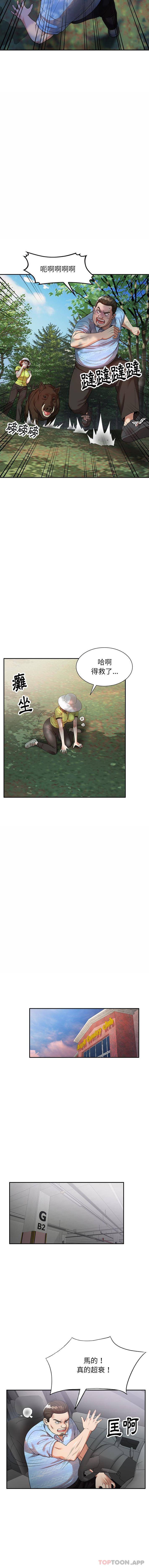 [韩国漫画] 妈妈是球僮 剧情,熟女人妻,巨乳大奶#[16P]-13