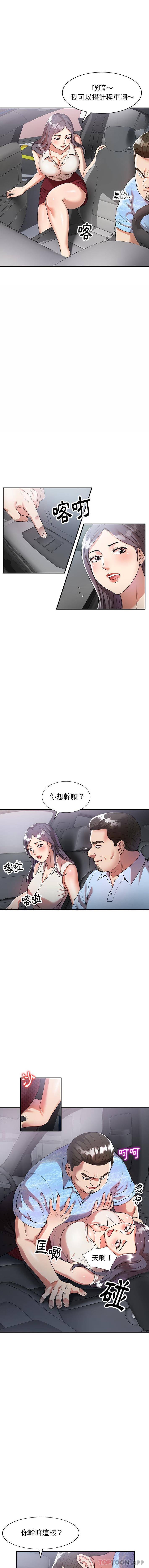 [韩国漫画] 妈妈是球僮 剧情,熟女人妻,巨乳大奶#[16P]-14