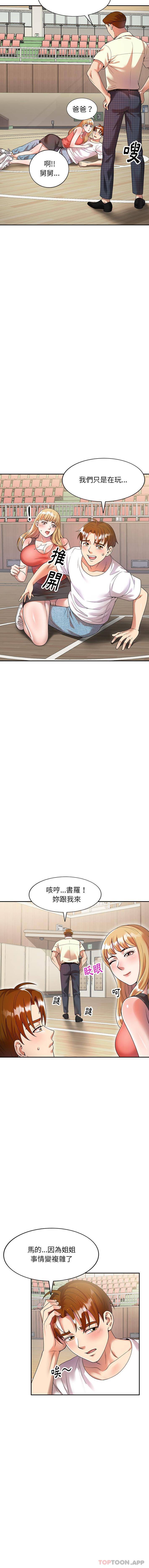 [韩国漫画] 妈妈是球僮 剧情,熟女人妻,巨乳大奶#[16P]-3