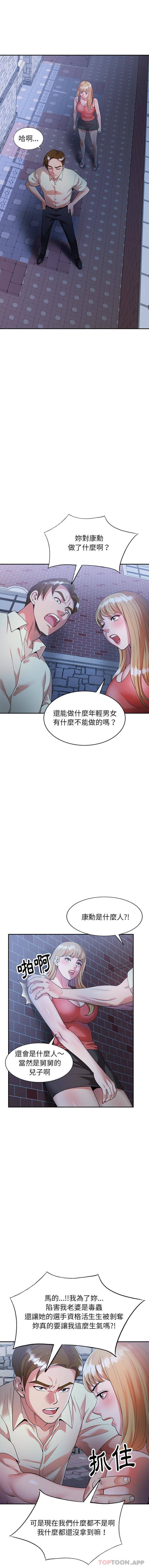 [韩国漫画] 妈妈是球僮 剧情,熟女人妻,巨乳大奶#[16P]-4