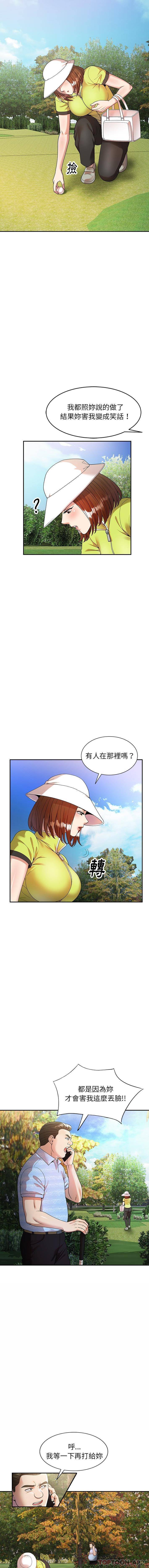 [韩国漫画] 妈妈是球僮 剧情,熟女人妻,巨乳大奶#[16P]-7