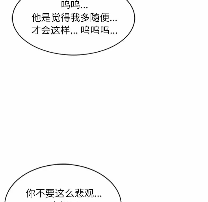 [韩国漫画] 妈妈是球僮 剧情,熟女人妻,巨乳大奶#[157P]-127