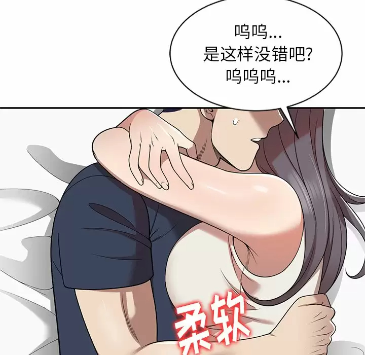 [韩国漫画] 妈妈是球僮 剧情,熟女人妻,巨乳大奶#[157P]-130