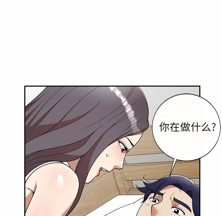 [韩国漫画] 妈妈是球僮 剧情,熟女人妻,巨乳大奶#[157P]-145
