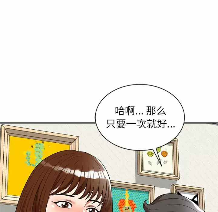 [韩国漫画] 妈妈是球僮 剧情,熟女人妻,巨乳大奶#[157P]-34