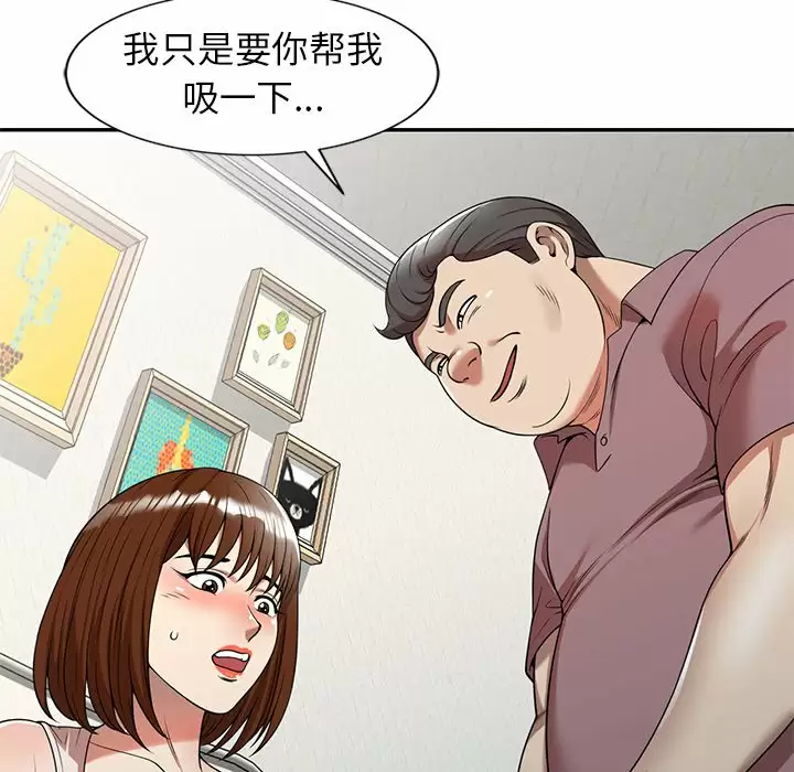 [韩国漫画] 妈妈是球僮 剧情,熟女人妻,巨乳大奶#[157P]-37