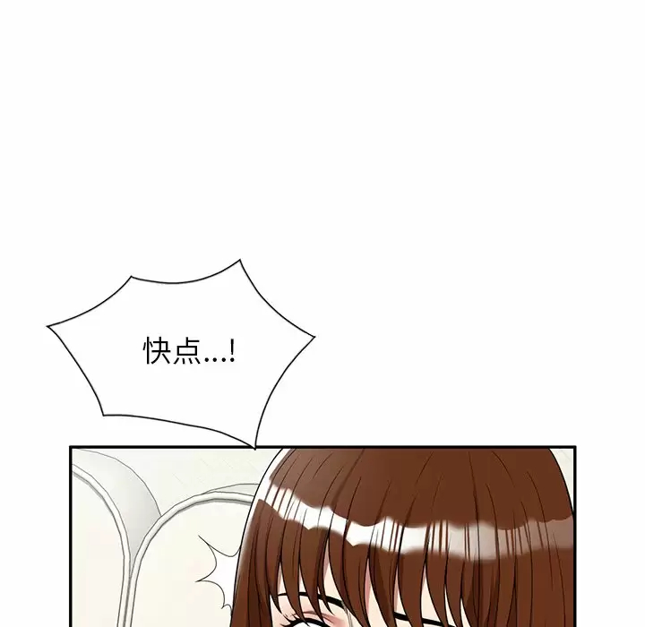 [韩国漫画] 妈妈是球僮 剧情,熟女人妻,巨乳大奶#[157P]-39