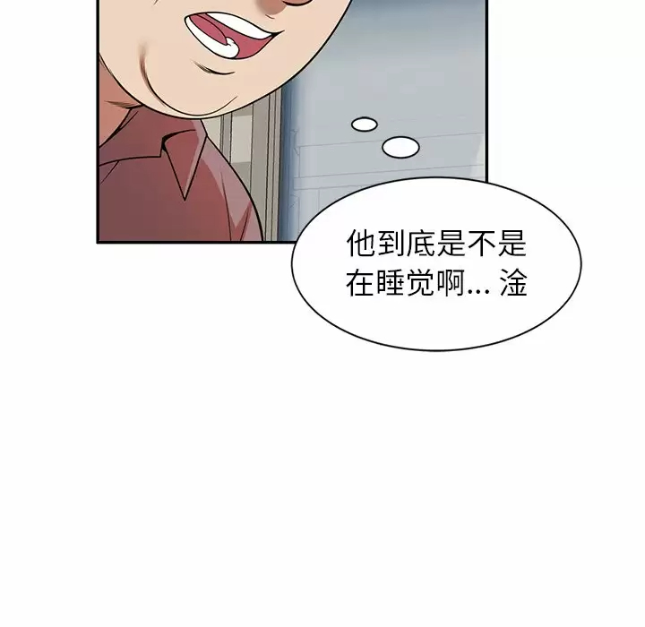 [韩国漫画] 妈妈是球僮 剧情,熟女人妻,巨乳大奶#[157P]-60