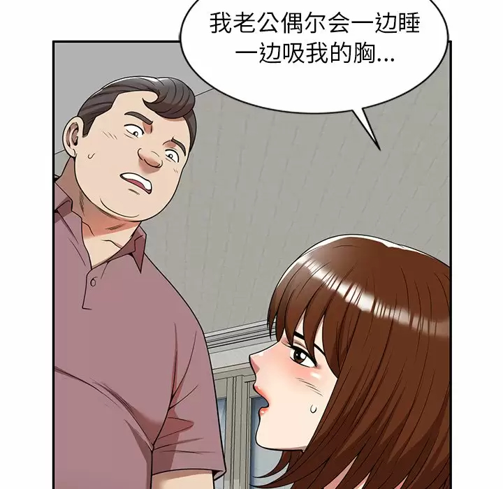 [韩国漫画] 妈妈是球僮 剧情,熟女人妻,巨乳大奶#[157P]-65
