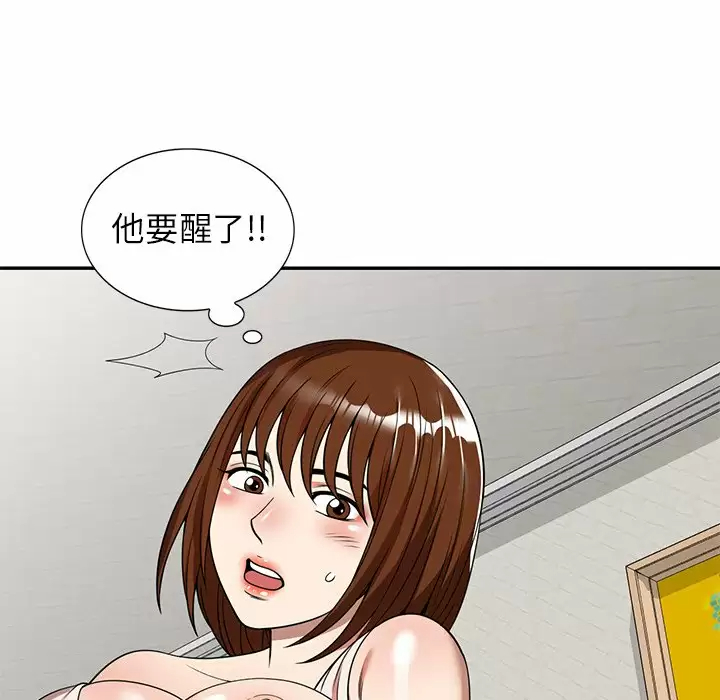 [韩国漫画] 妈妈是球僮 剧情,熟女人妻,巨乳大奶#[157P]-7
