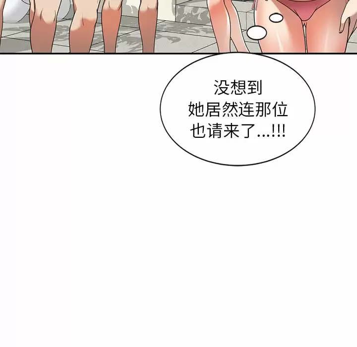 [韩国漫画] 妈妈是球僮 剧情,熟女人妻,巨乳大奶#[159P]-102
