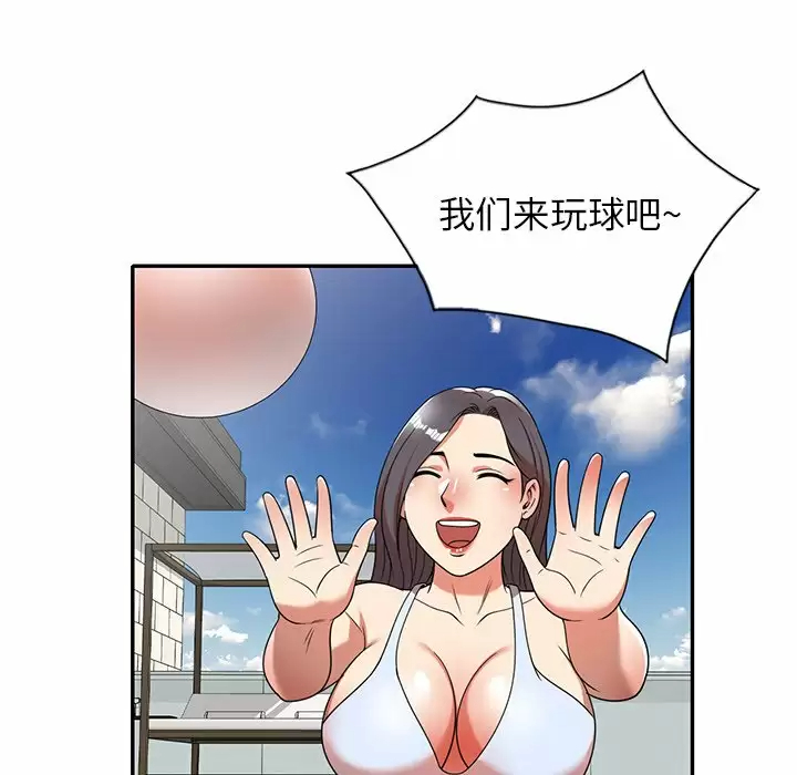 [韩国漫画] 妈妈是球僮 剧情,熟女人妻,巨乳大奶#[159P]-116