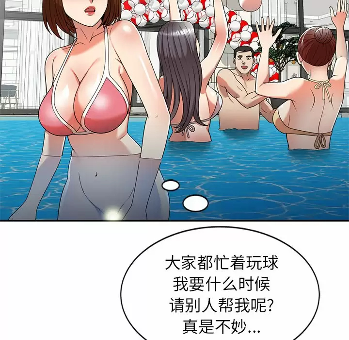 [韩国漫画] 妈妈是球僮 剧情,熟女人妻,巨乳大奶#[159P]-131