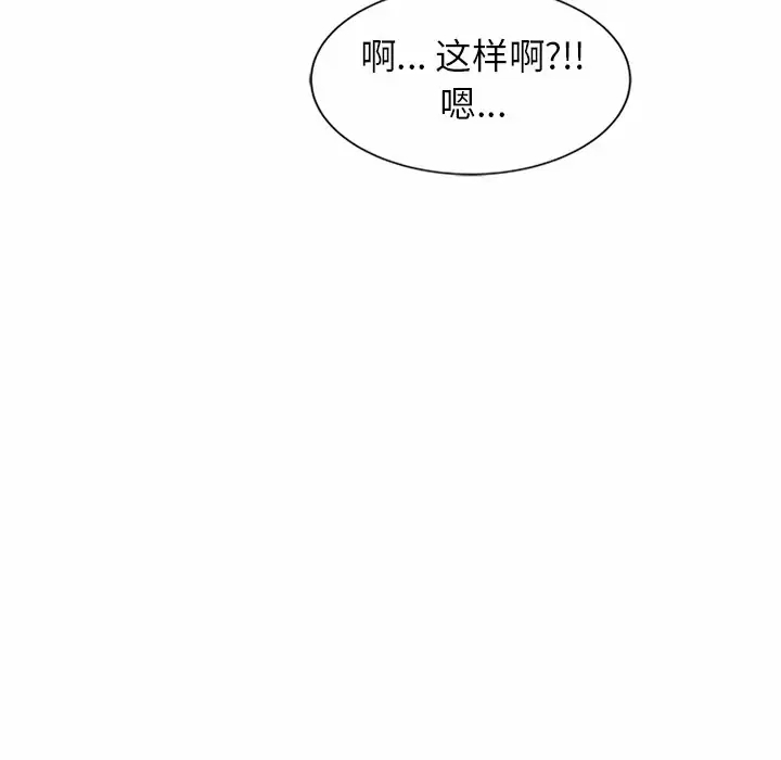 [韩国漫画] 妈妈是球僮 剧情,熟女人妻,巨乳大奶#[159P]-142