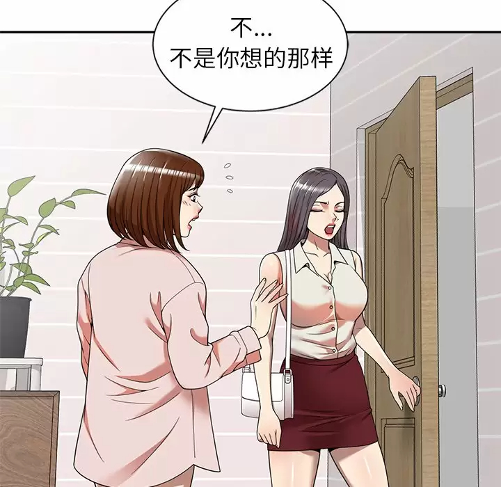 [韩国漫画] 妈妈是球僮 剧情,熟女人妻,巨乳大奶#[159P]-26