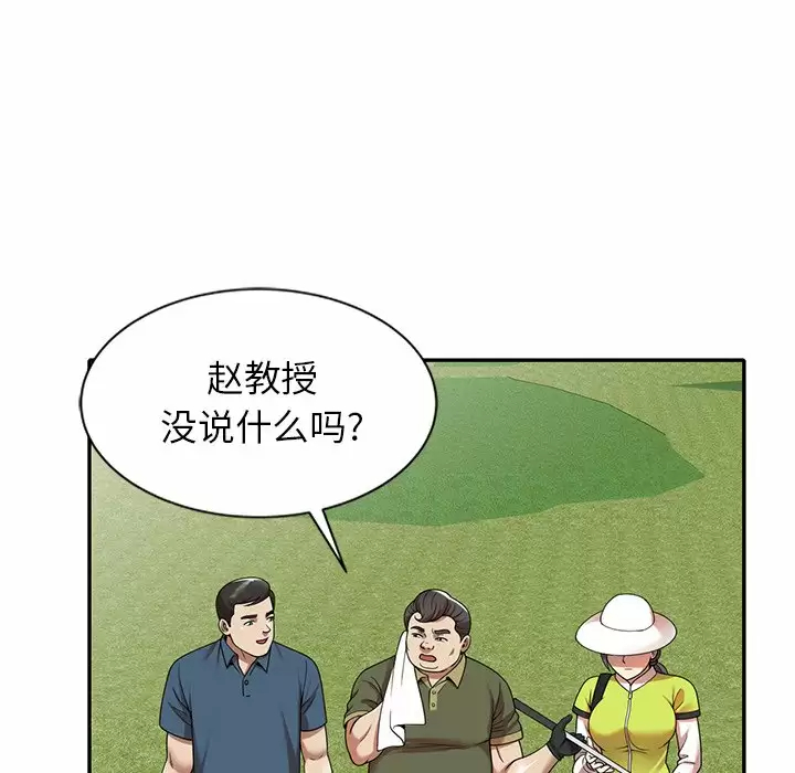 [韩国漫画] 妈妈是球僮 剧情,熟女人妻,巨乳大奶#[159P]-51