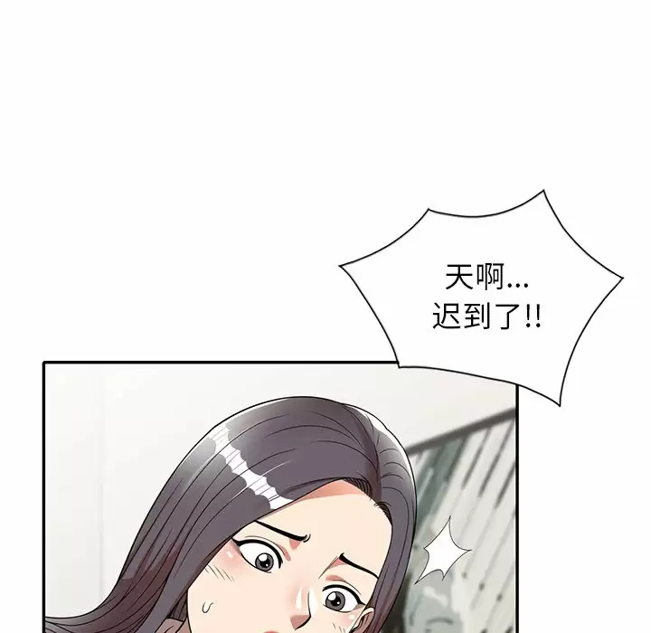 [韩国漫画] 妈妈是球僮 剧情,熟女人妻,巨乳大奶#[159P]-7