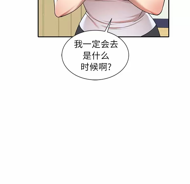 [韩国漫画] 妈妈是球僮 剧情,熟女人妻,巨乳大奶#[159P]-81