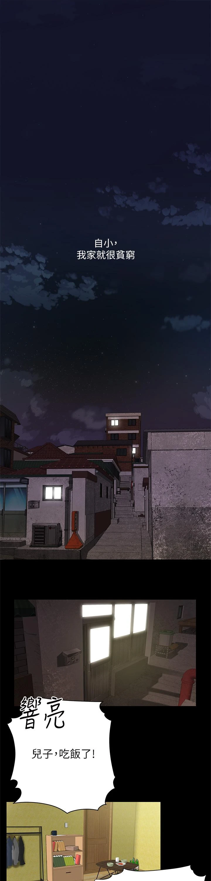 [韩国漫画] 天下第一泡 剧情,熟女人妻,巨乳大奶#[57P]-1