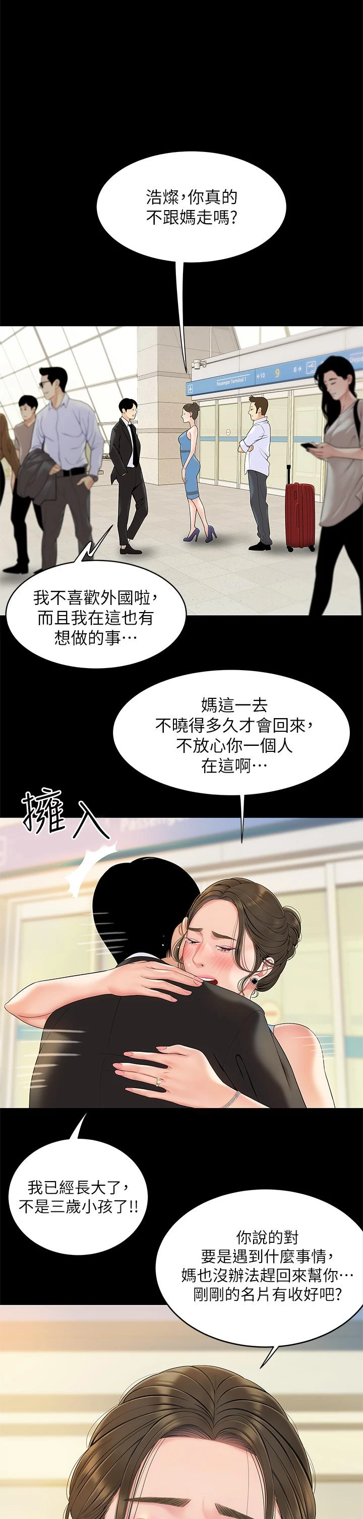 [韩国漫画] 天下第一泡 剧情,熟女人妻,巨乳大奶#[57P]-10