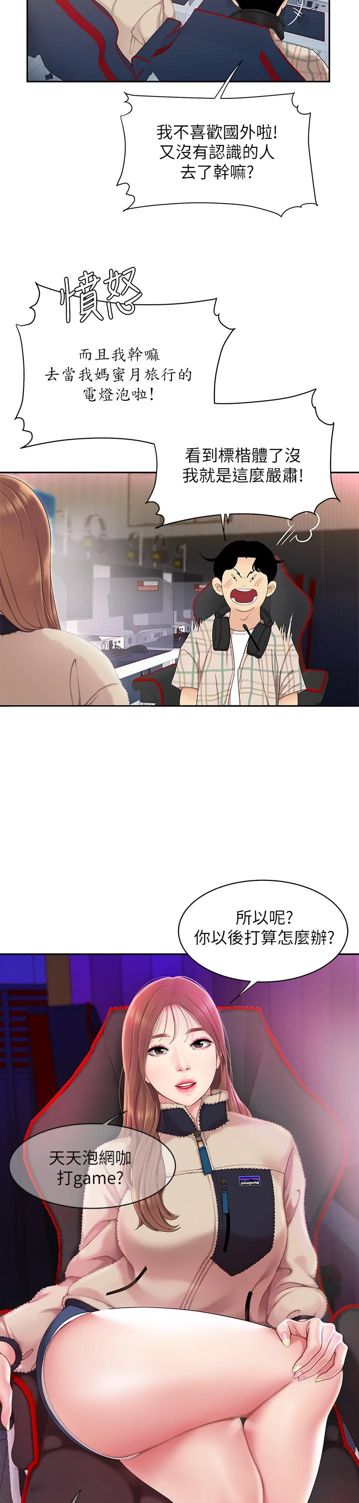 [韩国漫画] 天下第一泡 剧情,熟女人妻,巨乳大奶#[57P]-15