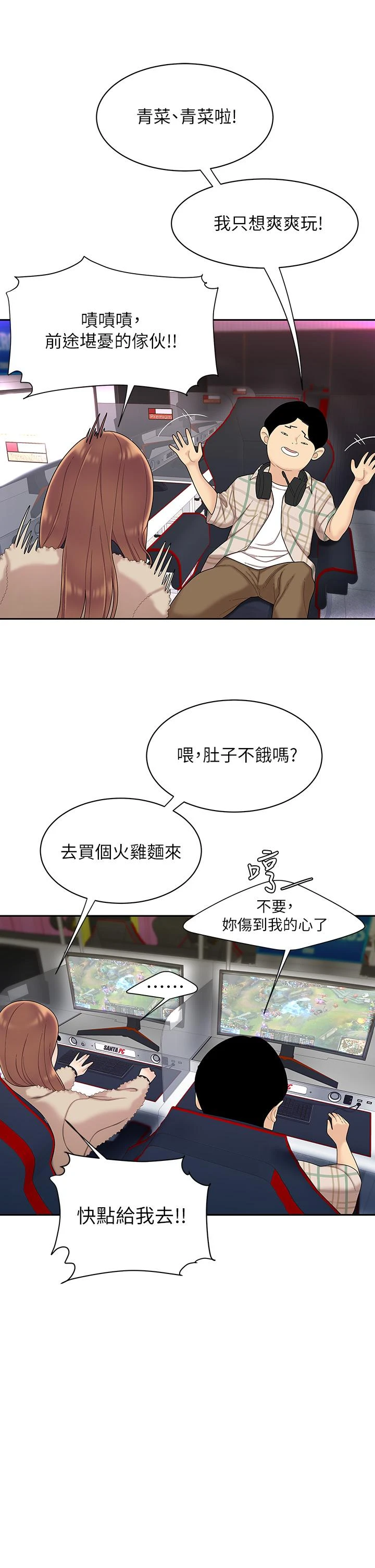 [韩国漫画] 天下第一泡 剧情,熟女人妻,巨乳大奶#[57P]-17