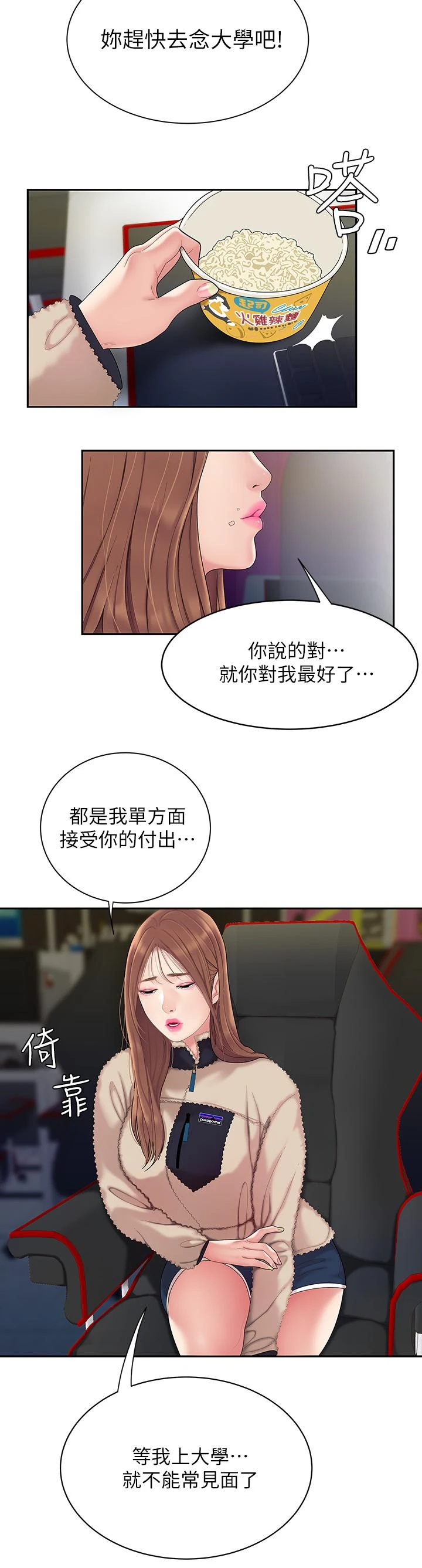 [韩国漫画] 天下第一泡 剧情,熟女人妻,巨乳大奶#[57P]-19
