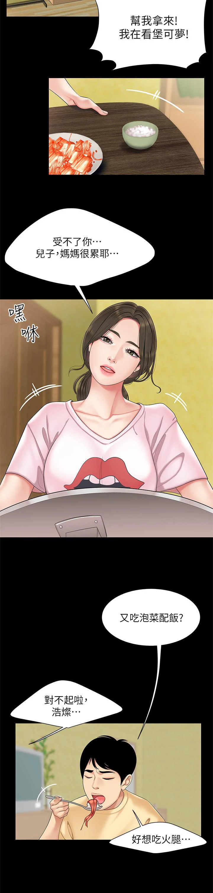 [韩国漫画] 天下第一泡 剧情,熟女人妻,巨乳大奶#[57P]-2