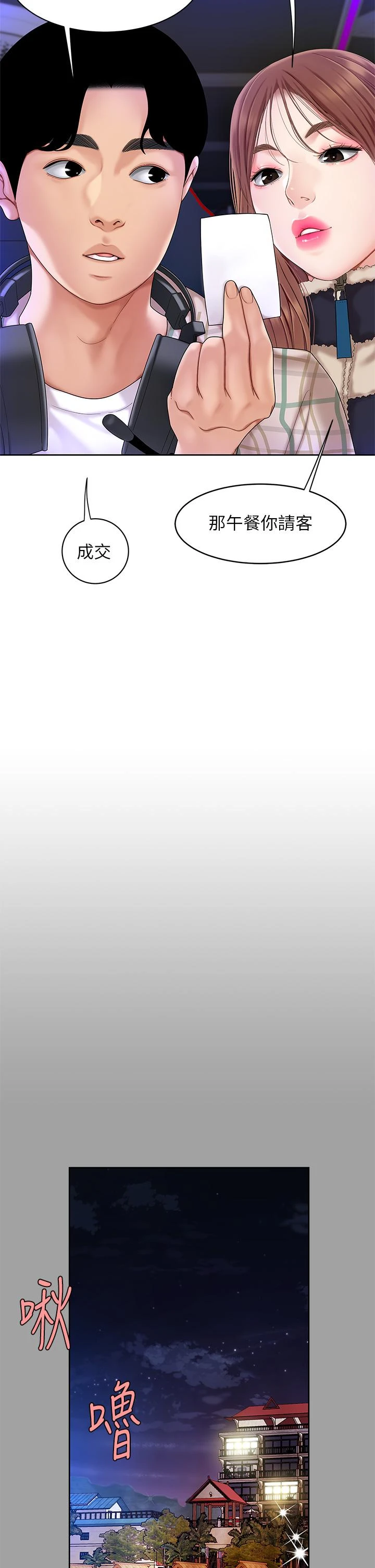 [韩国漫画] 天下第一泡 剧情,熟女人妻,巨乳大奶#[57P]-25