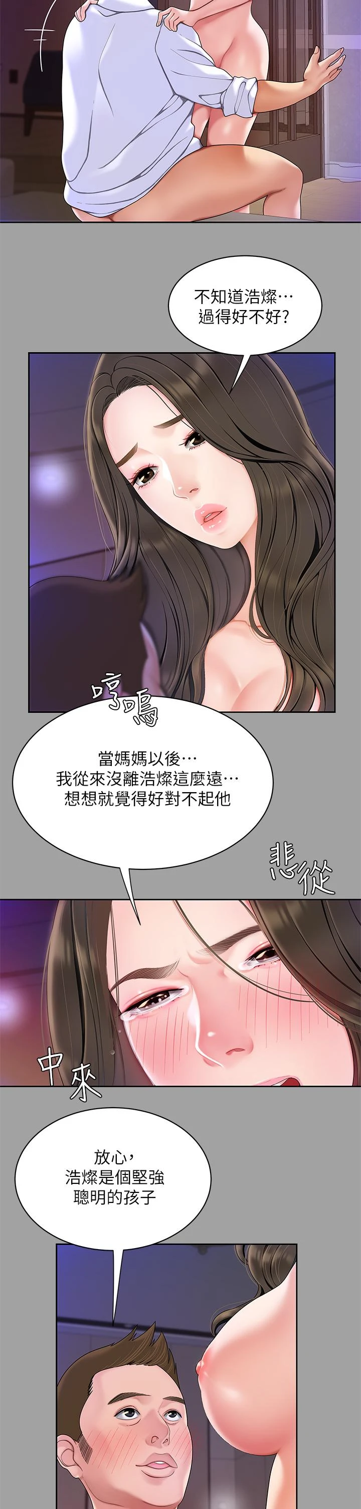 [韩国漫画] 天下第一泡 剧情,熟女人妻,巨乳大奶#[57P]-29