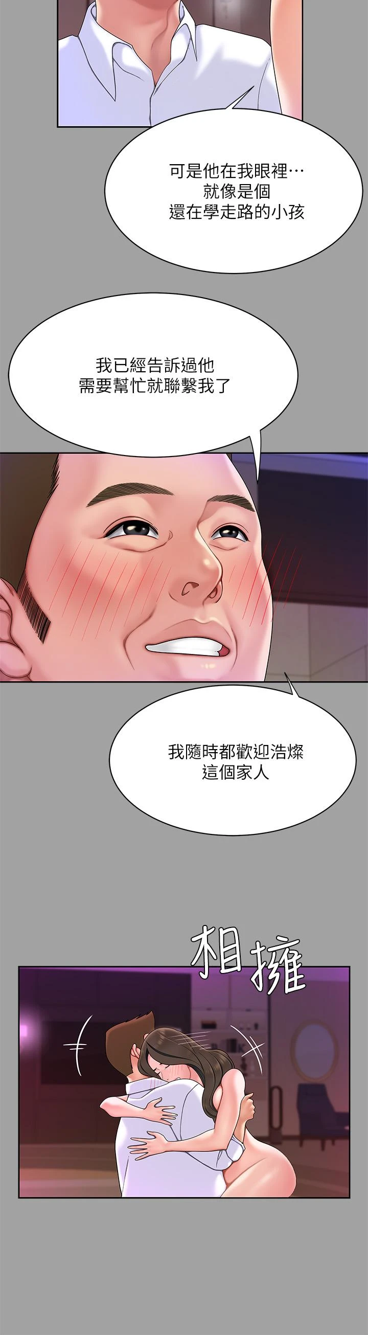 [韩国漫画] 天下第一泡 剧情,熟女人妻,巨乳大奶#[57P]-30