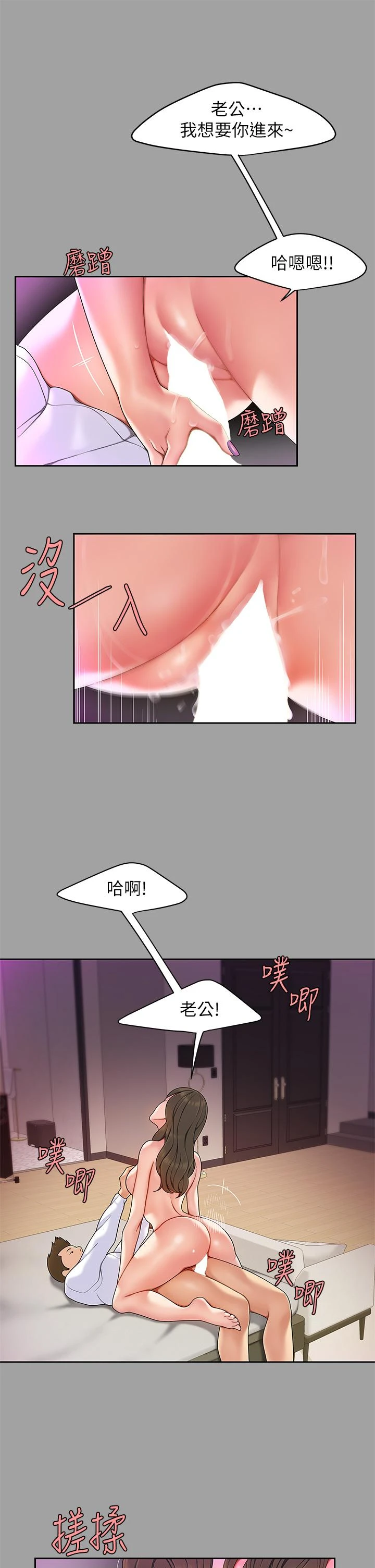 [韩国漫画] 天下第一泡 剧情,熟女人妻,巨乳大奶#[57P]-31