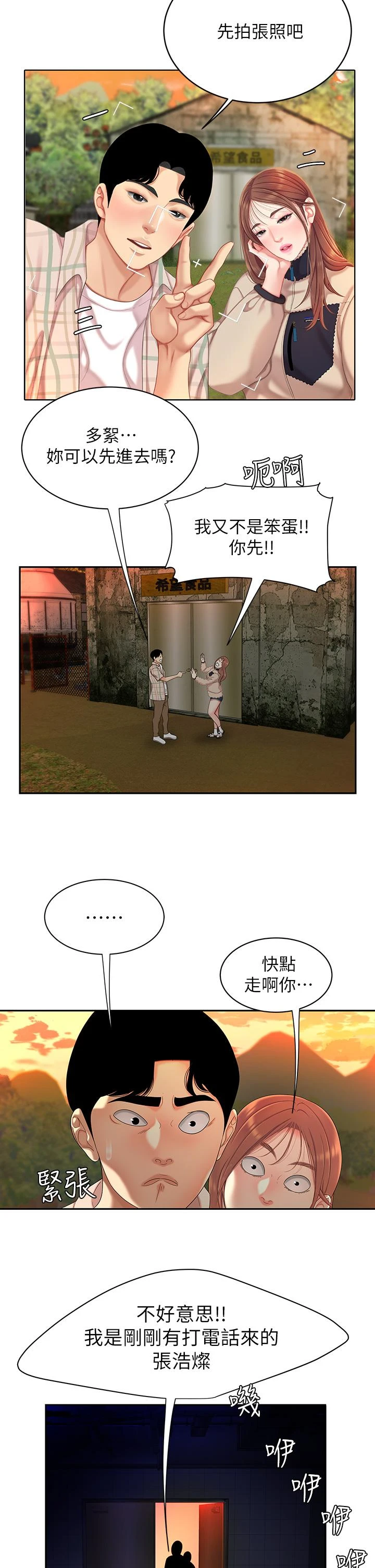 [韩国漫画] 天下第一泡 剧情,熟女人妻,巨乳大奶#[57P]-35