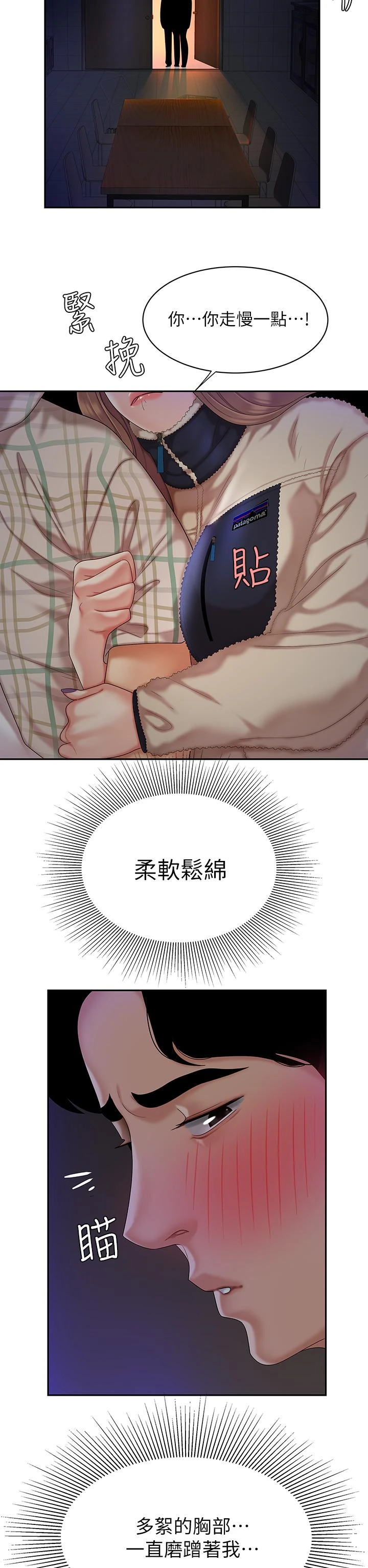 [韩国漫画] 天下第一泡 剧情,熟女人妻,巨乳大奶#[57P]-36