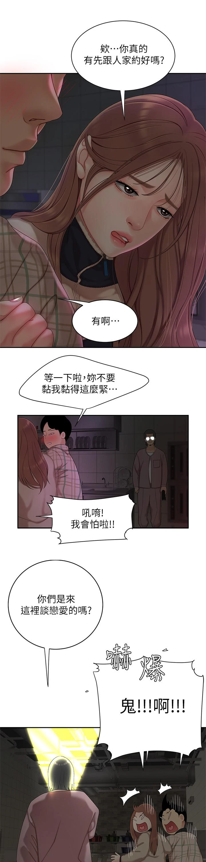 [韩国漫画] 天下第一泡 剧情,熟女人妻,巨乳大奶#[57P]-38
