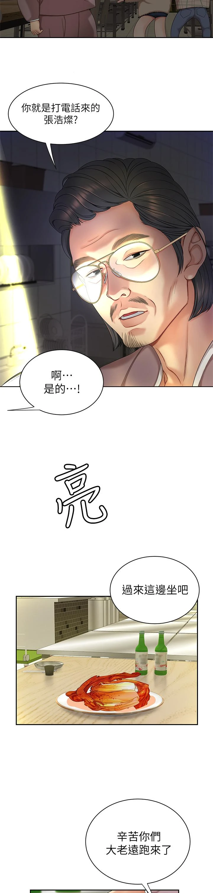 [韩国漫画] 天下第一泡 剧情,熟女人妻,巨乳大奶#[57P]-39